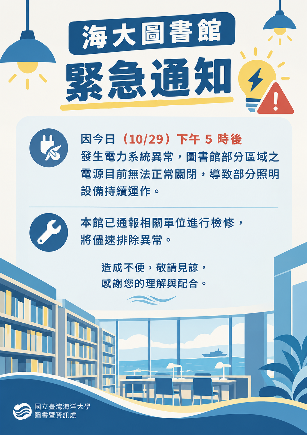 壞掉