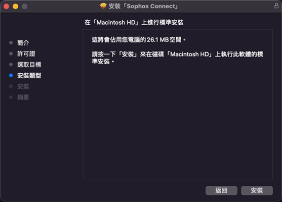 安裝畫面