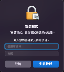 安裝畫面
