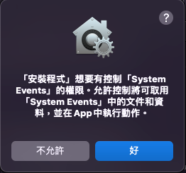 安裝畫面