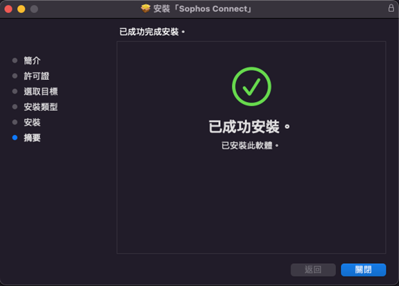 安裝畫面