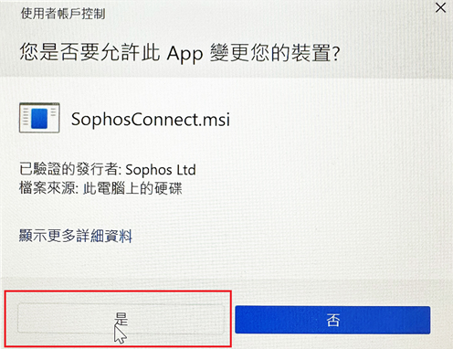 SophosConnectmsi