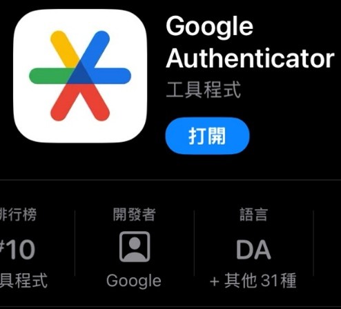 googleauthenticator