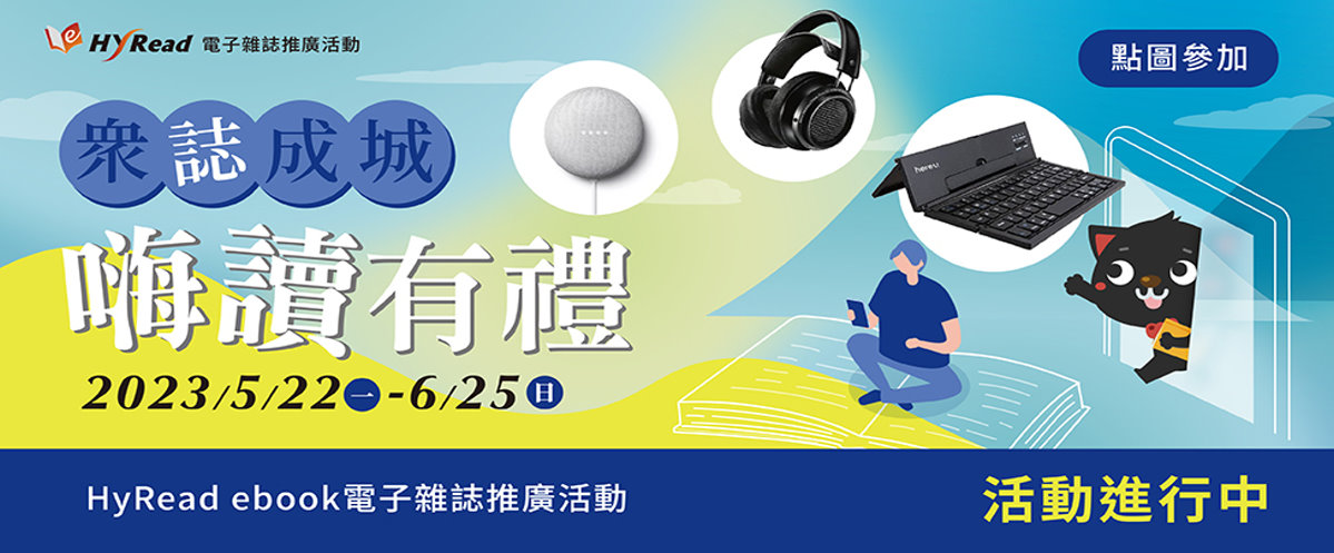2023hyread北聯大上半