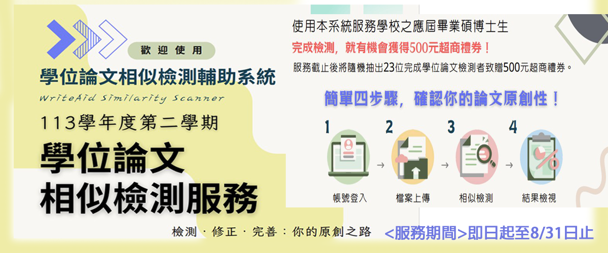 Link to 國圖系統