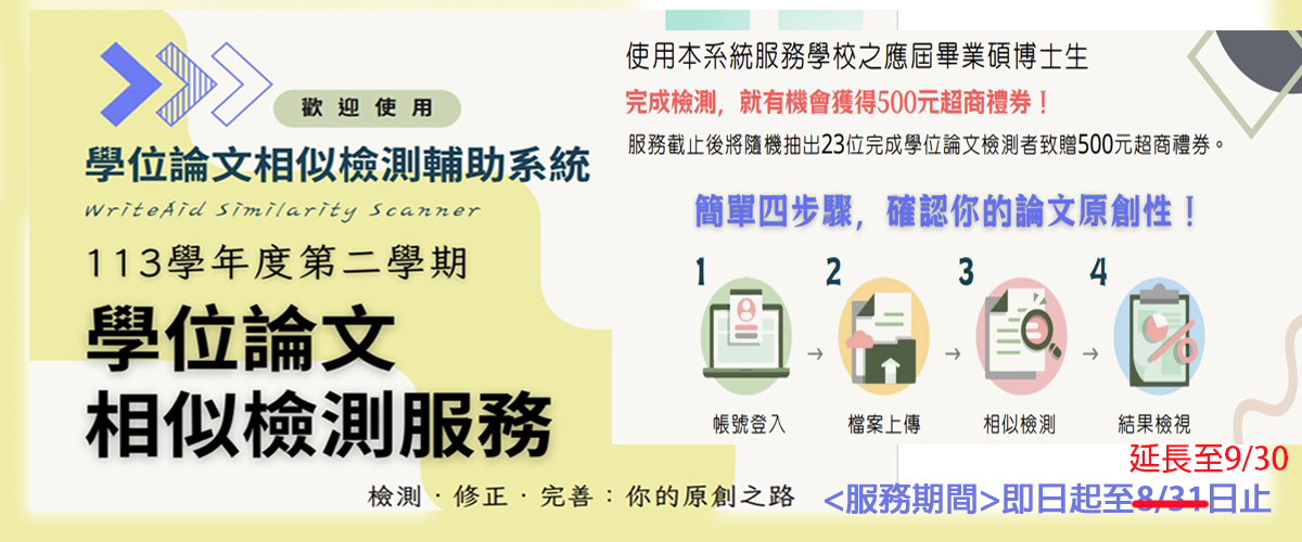 連結到國圖系統