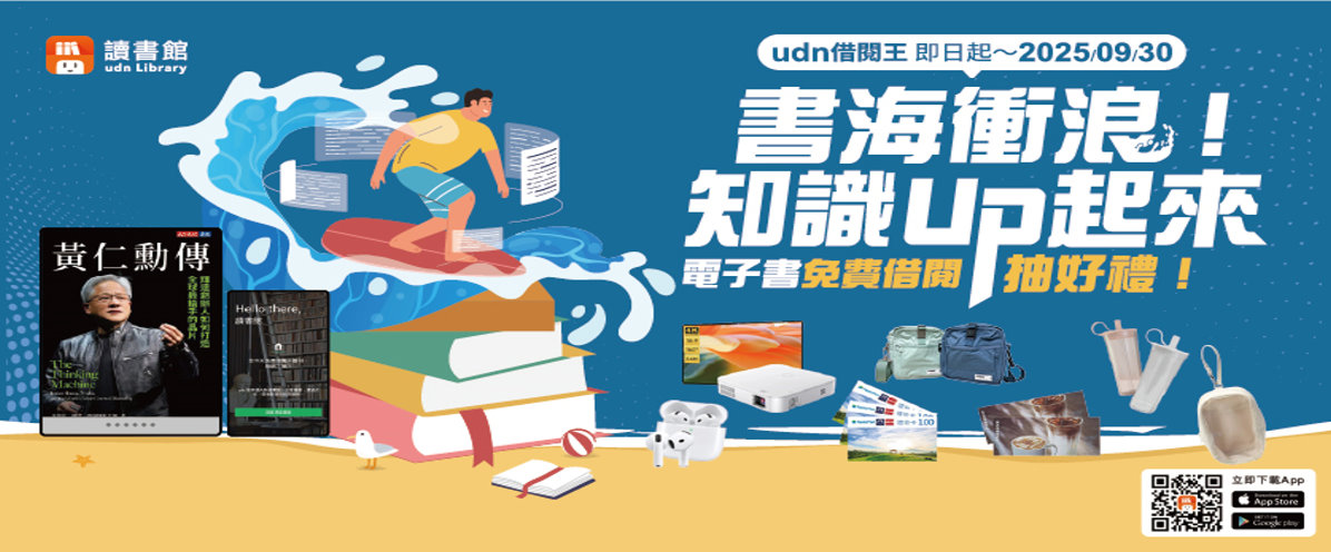 連結到2025udn