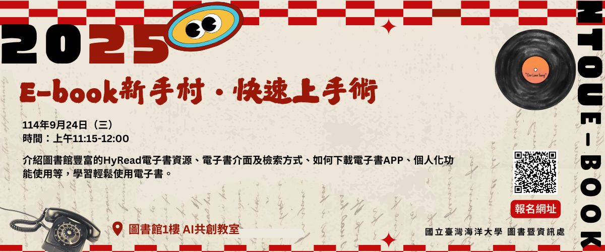 連結到Hyread說明會