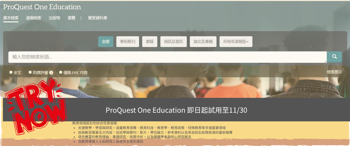 連結到PQ試用