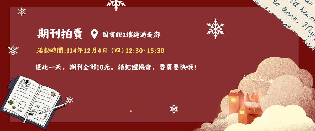 連結到2025圖書館週