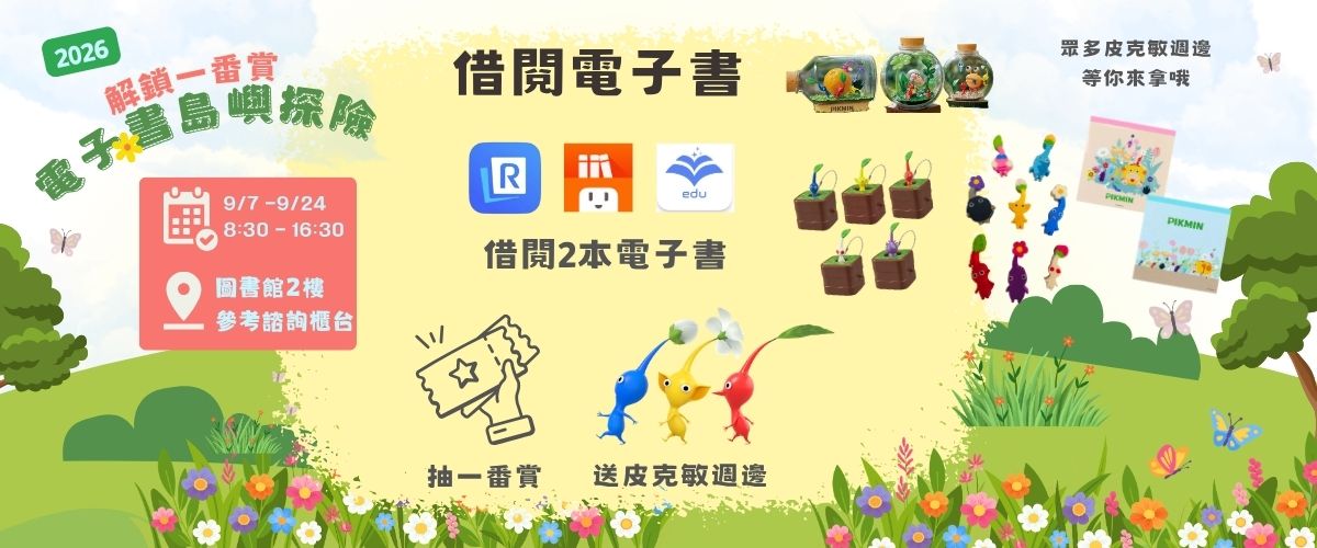 電子書一番賞