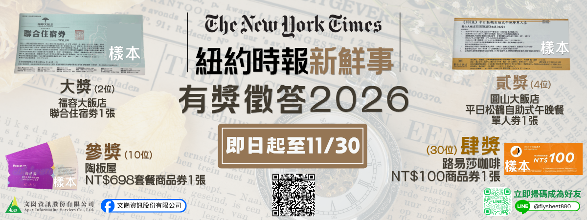 2026NYT