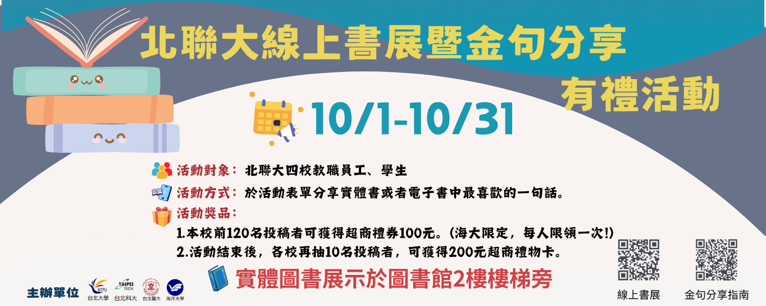 2026北聯大金句