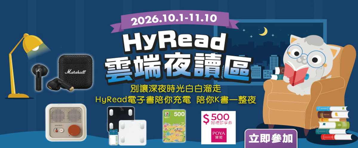 2026hyread